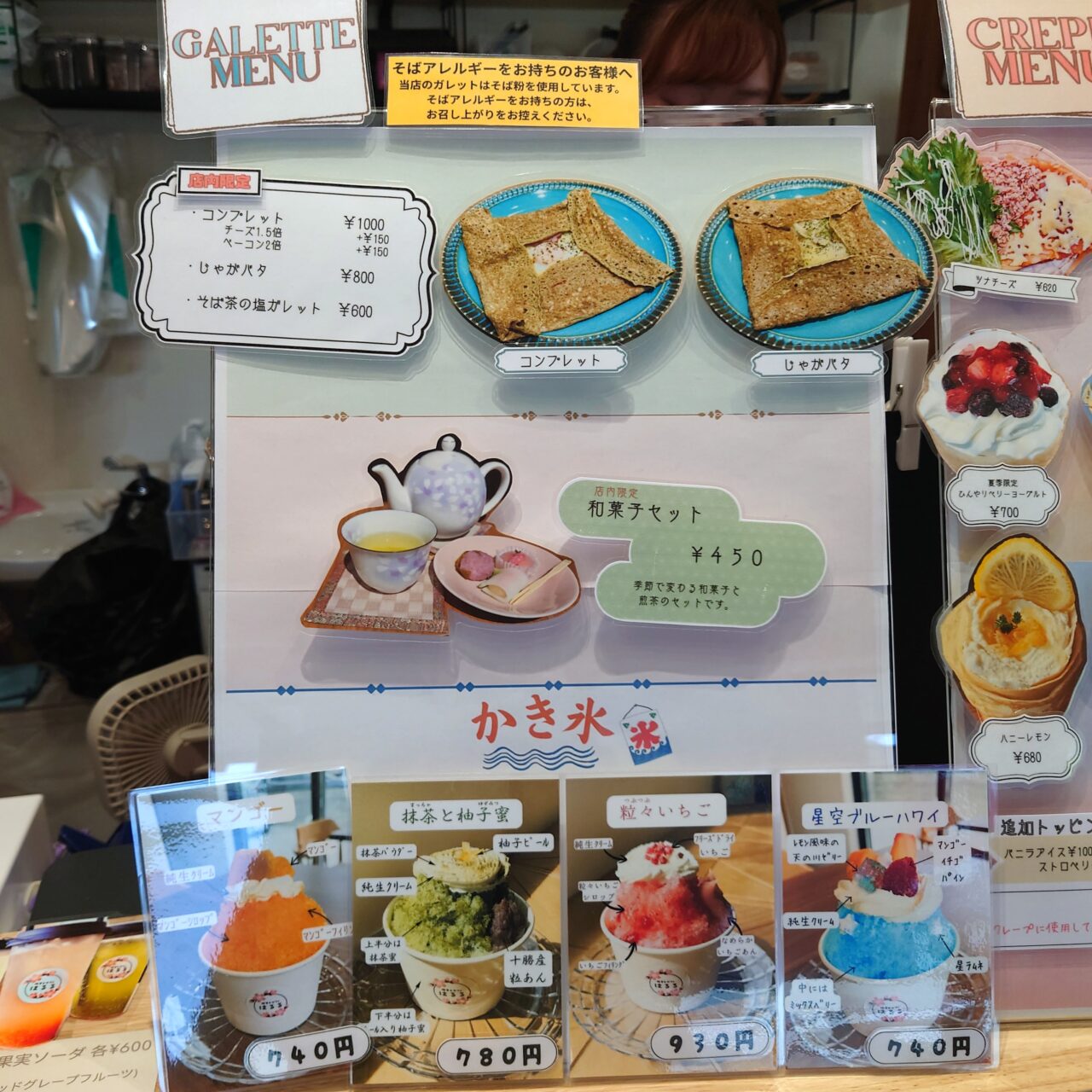 雑貨＆カフェ はるる