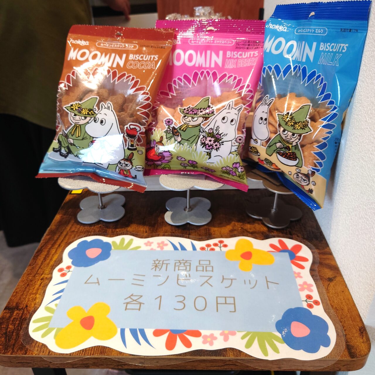 雑貨＆カフェ はるる