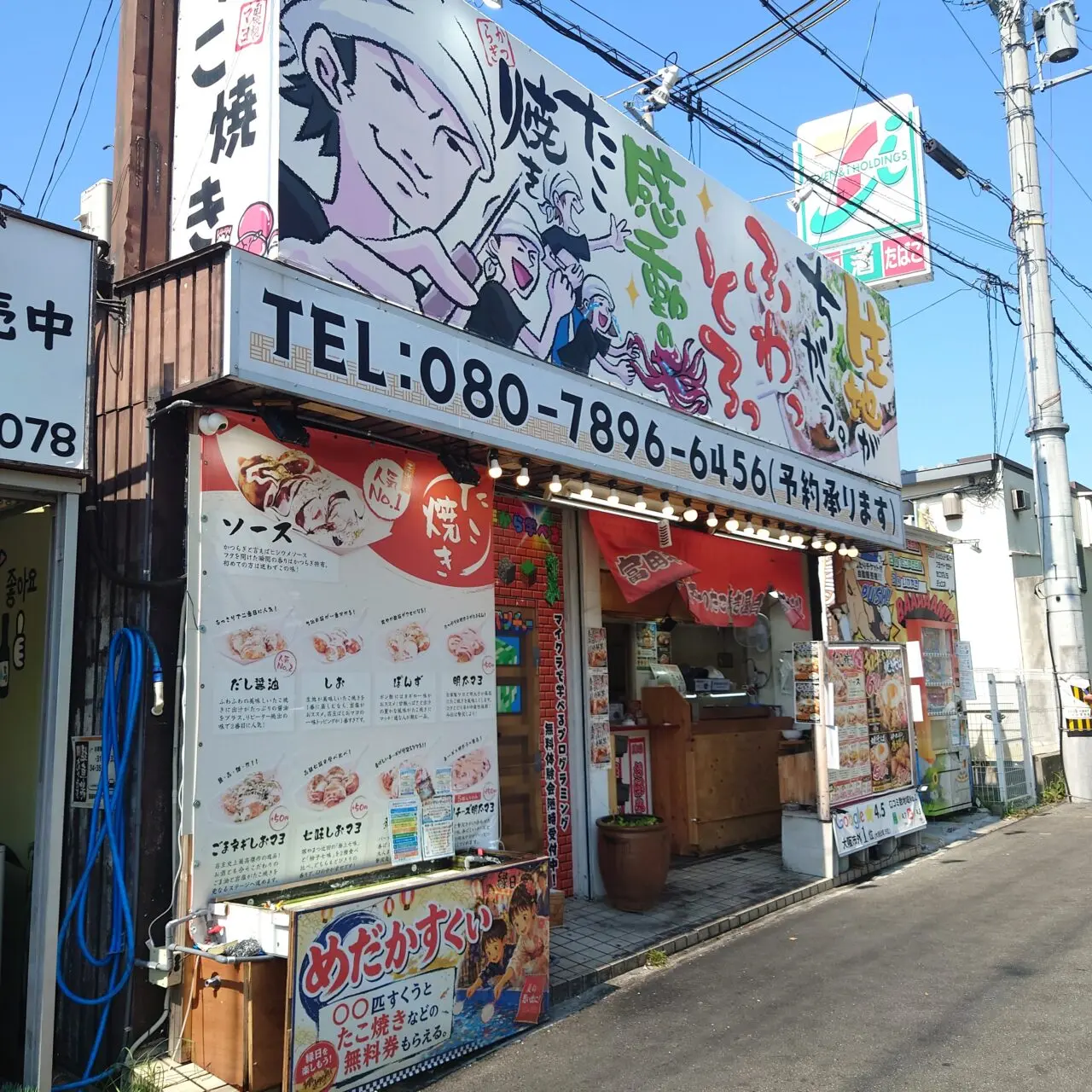 たこ焼き屋かつらぎ　メダカすくい