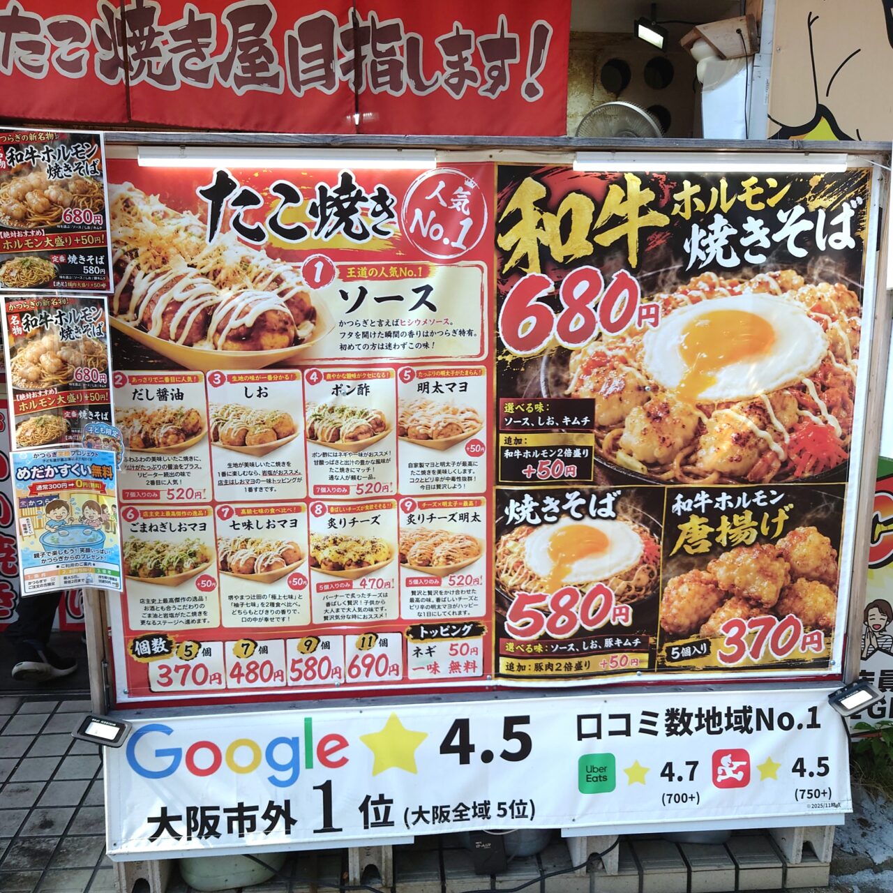 たこ焼き屋かつらぎ　メダカすくい