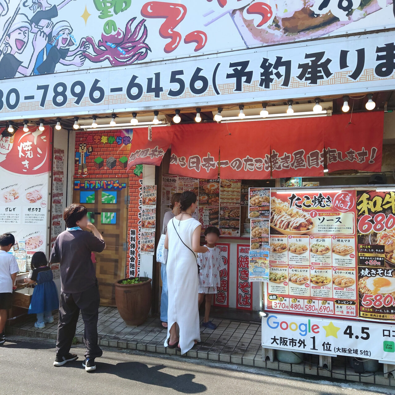 たこ焼き屋かつらぎ　メダカすくい