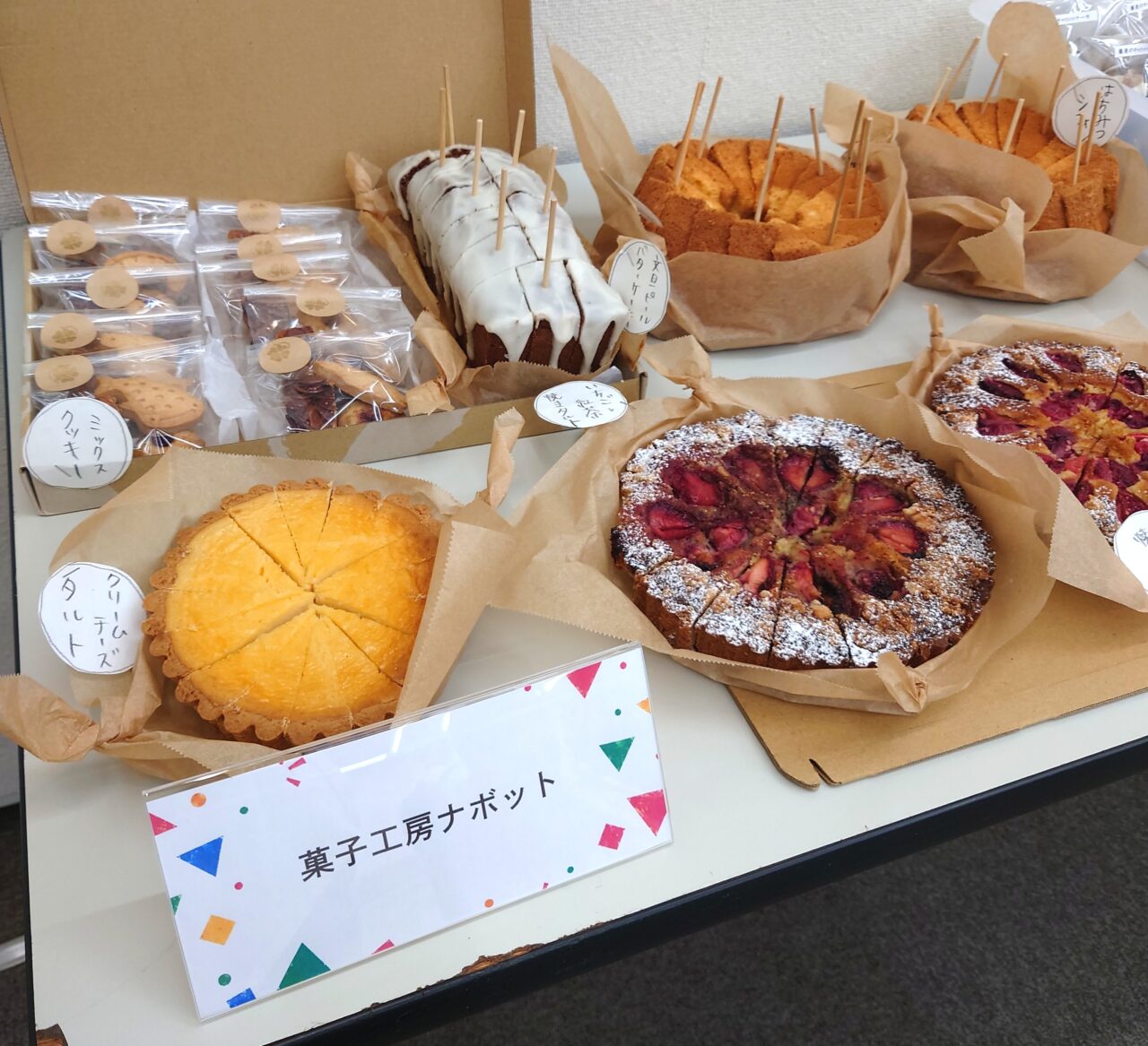 かわちながの異業種交流会