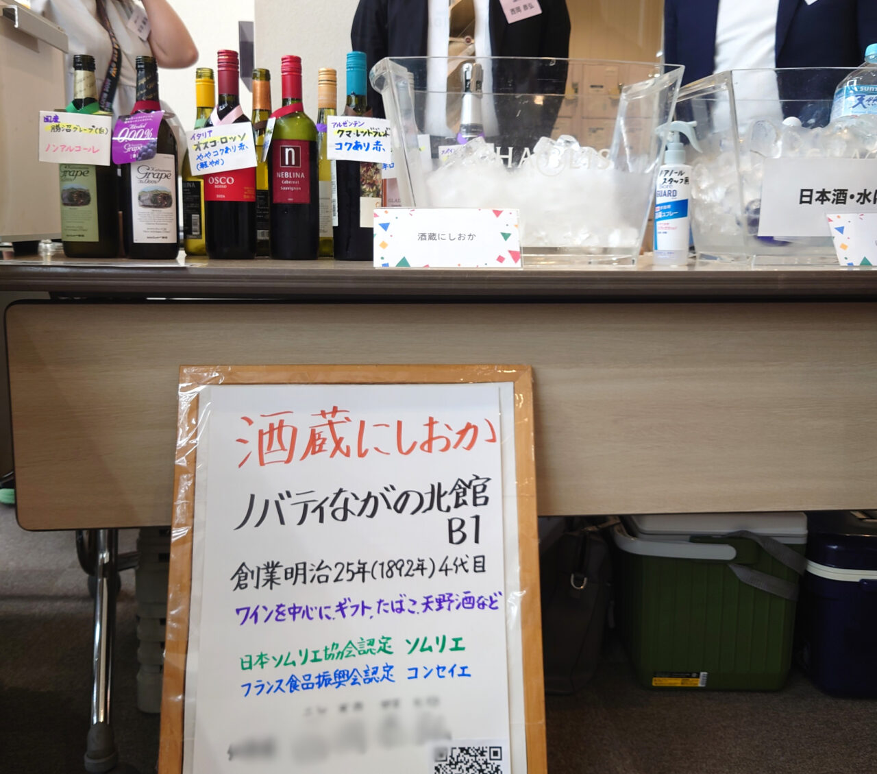 かわちながの異業種交流会