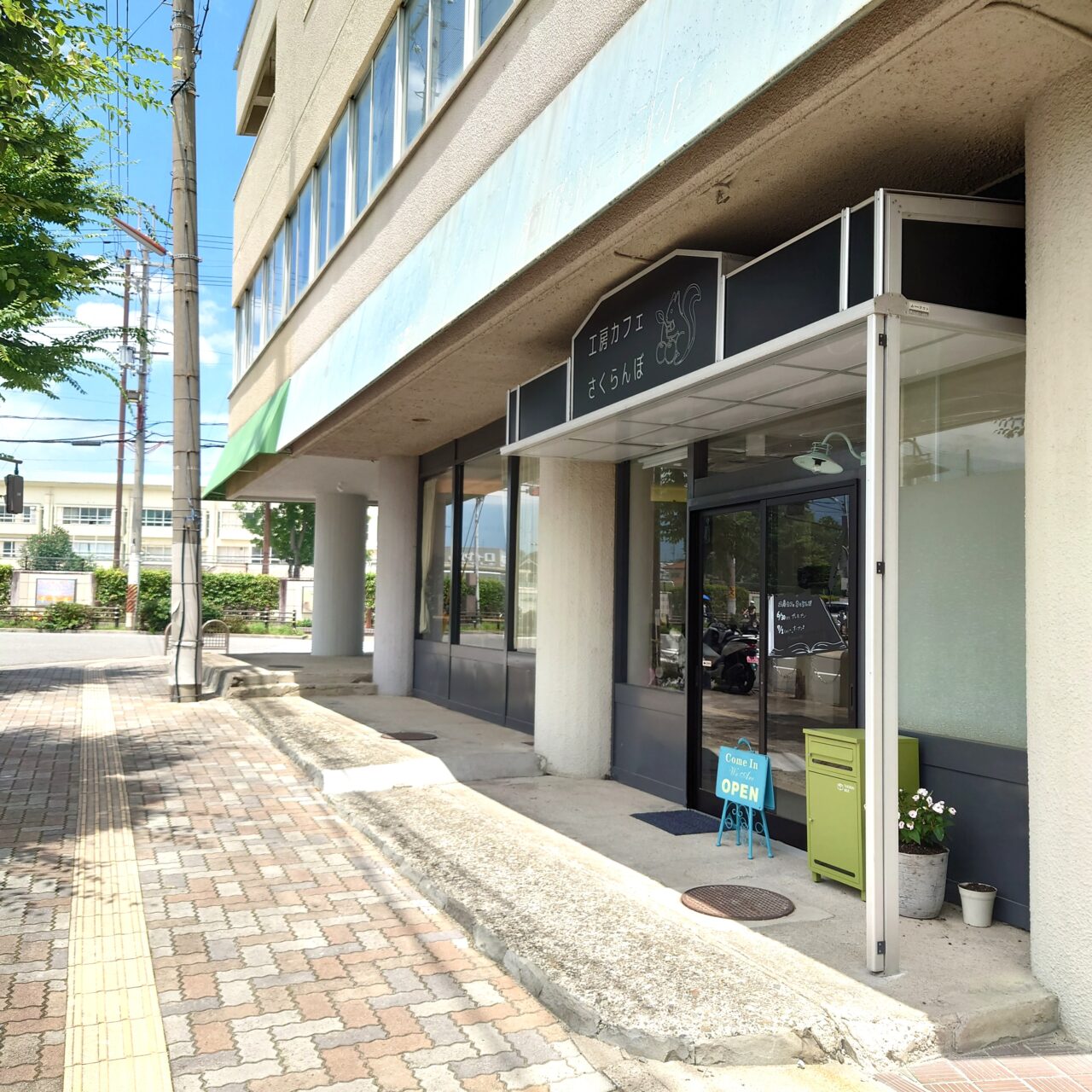 工房カフェ さくらんぼ