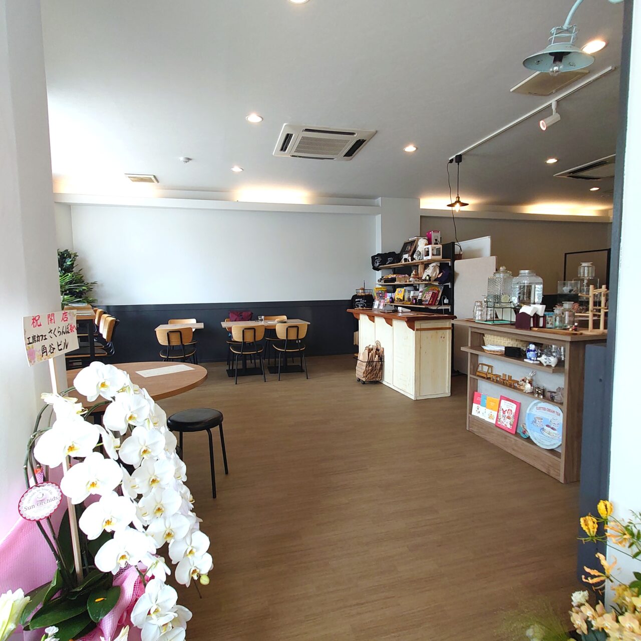 工房カフェ さくらんぼ