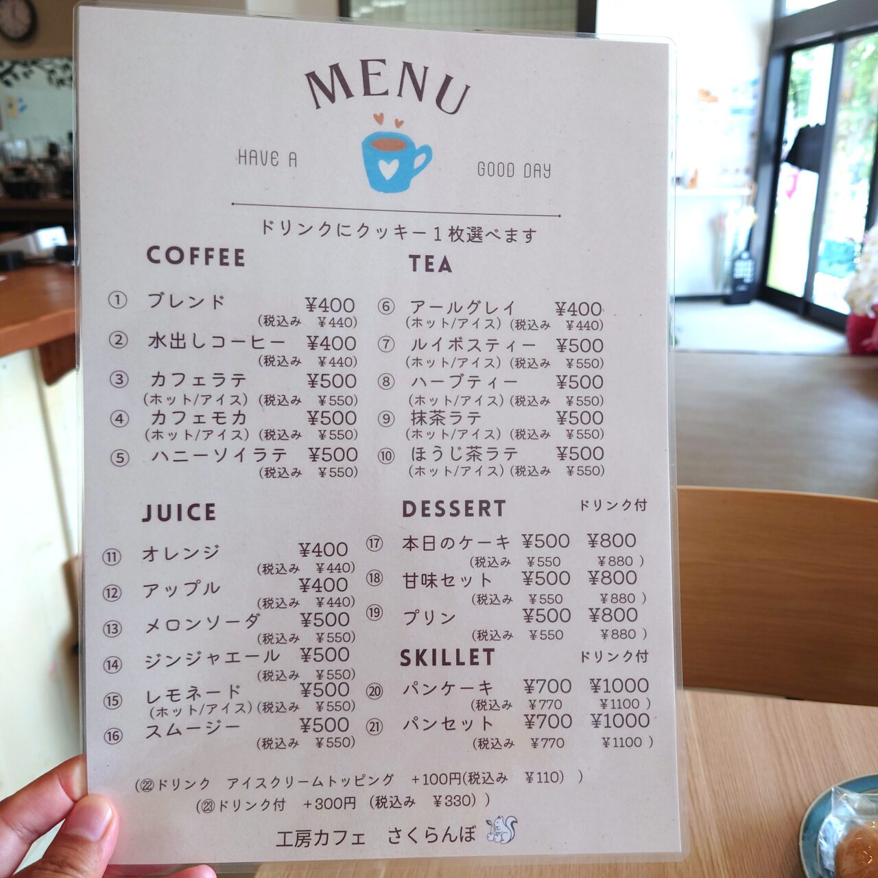 工房カフェ さくらんぼ