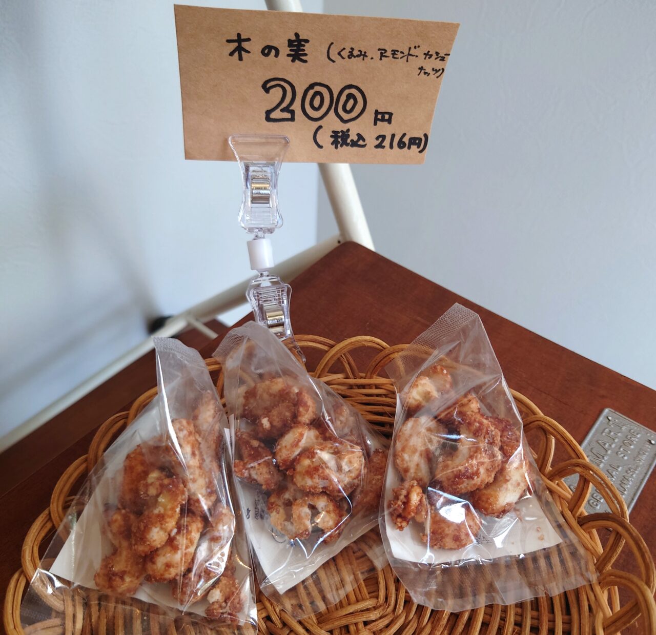 工房カフェ さくらんぼ