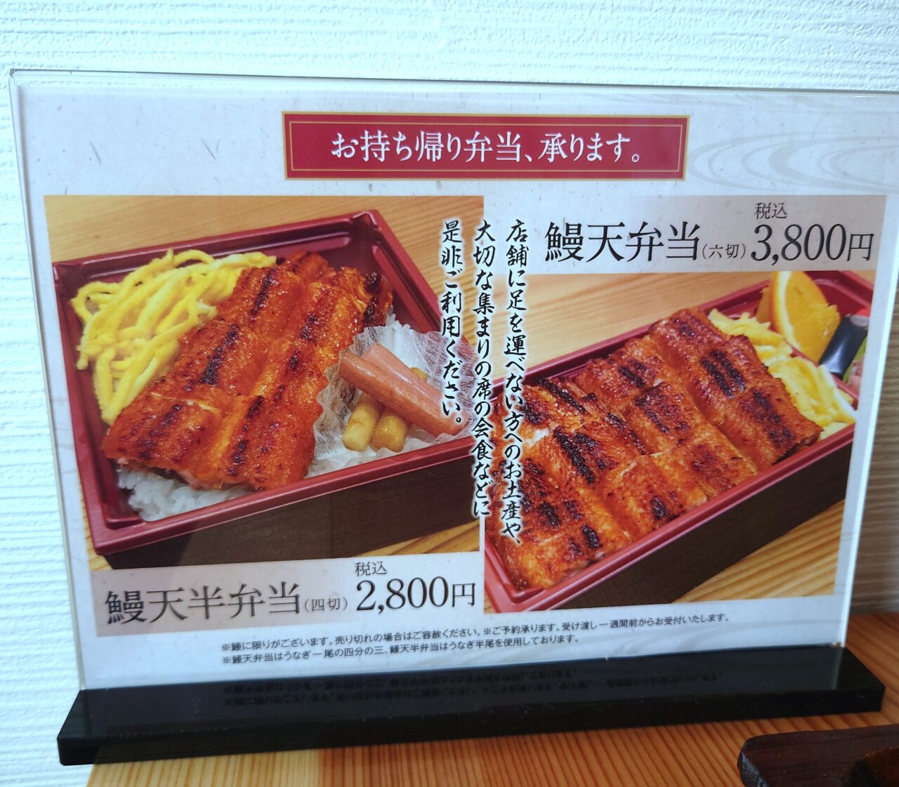 うなぎ処 鰻天 富田林店