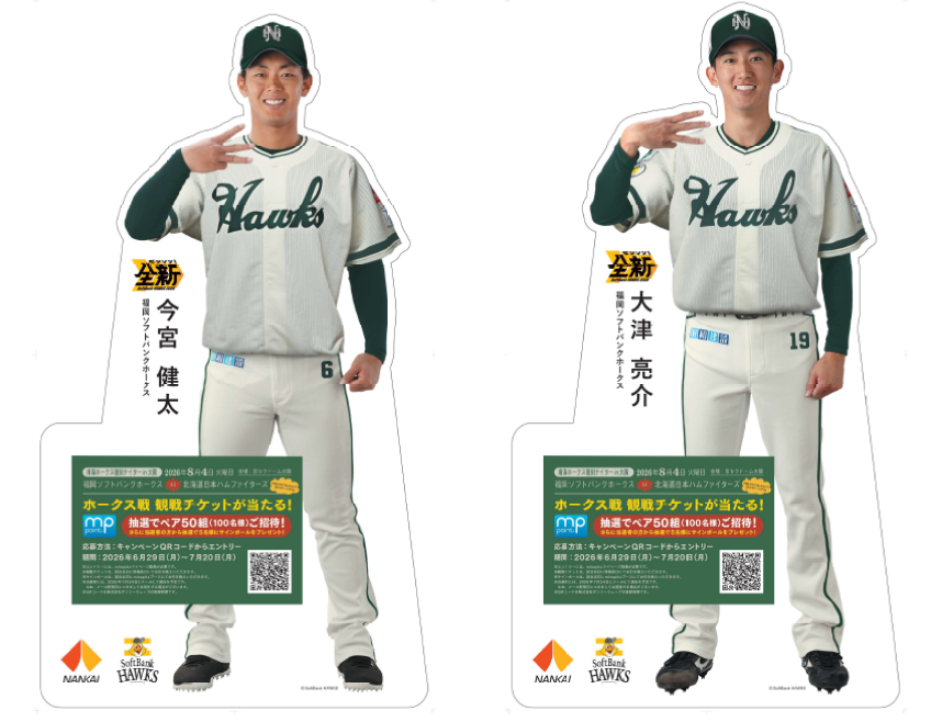 南海ホークス復刻ナイターin大阪