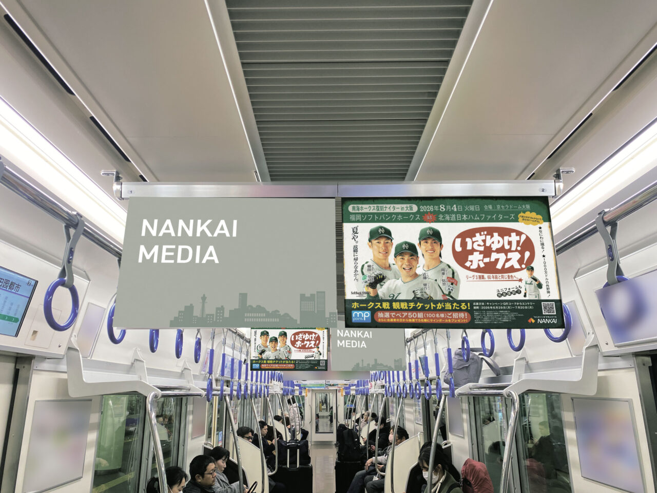 南海ホークス復刻ナイターin大阪