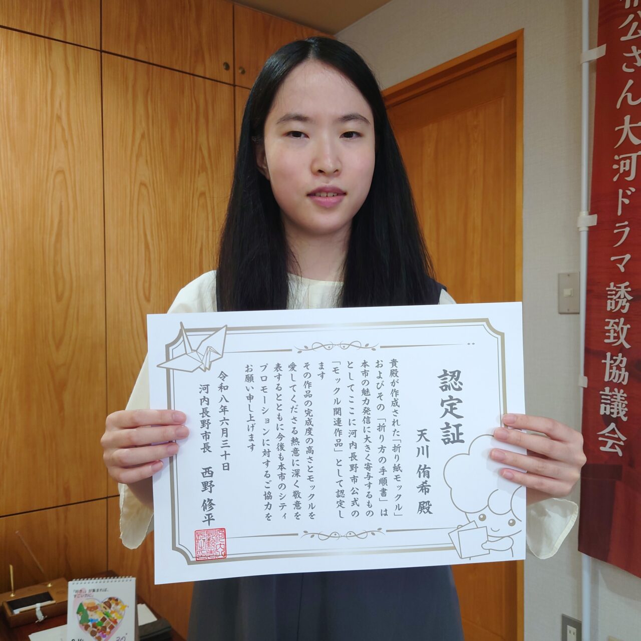 折り紙モックル
