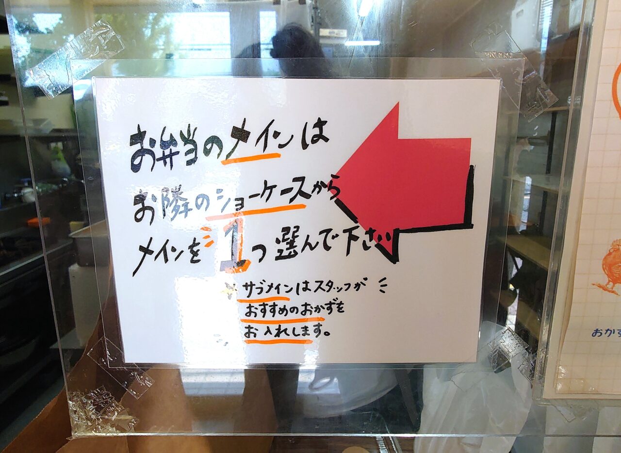ソラトオベントウ