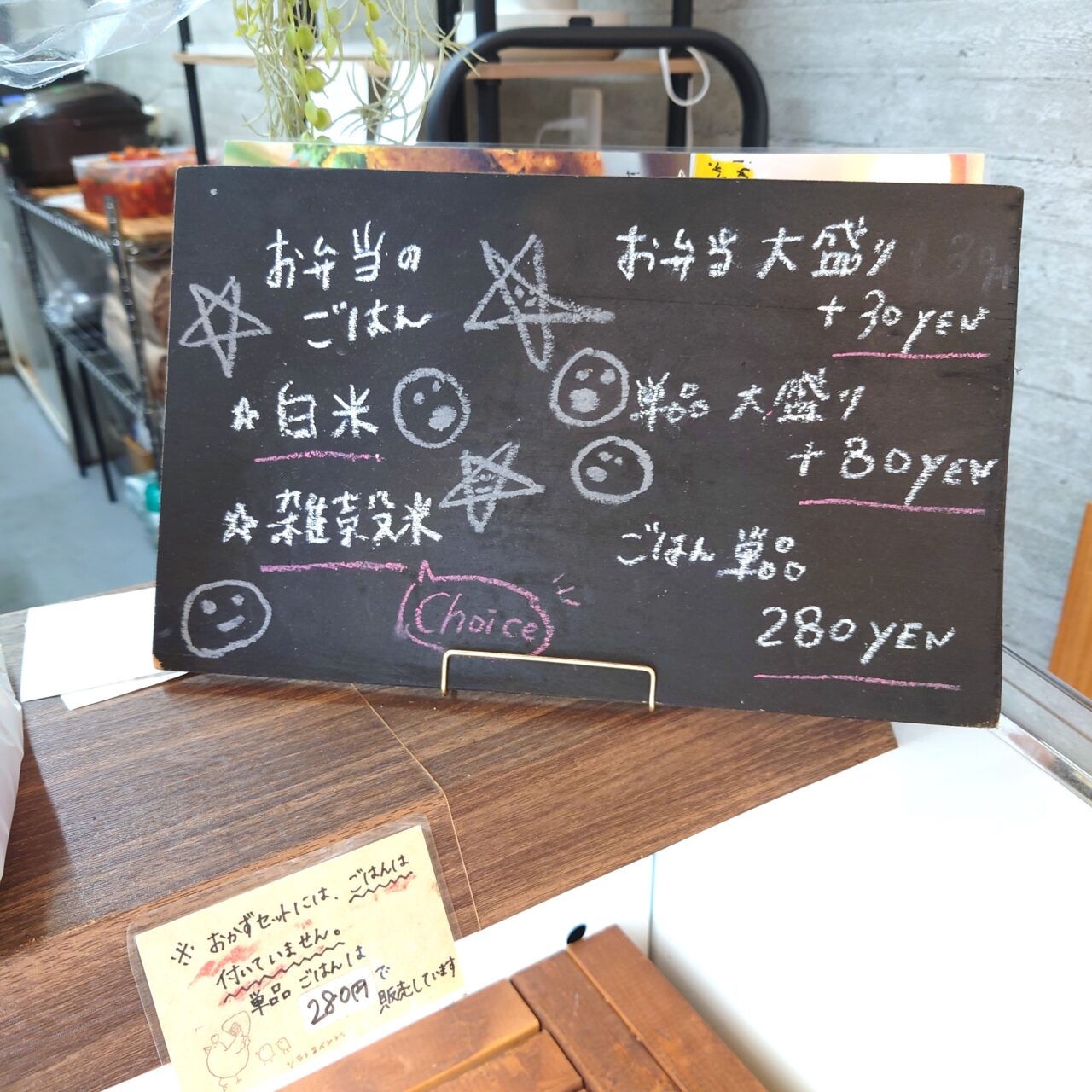 ソラトオベントウ