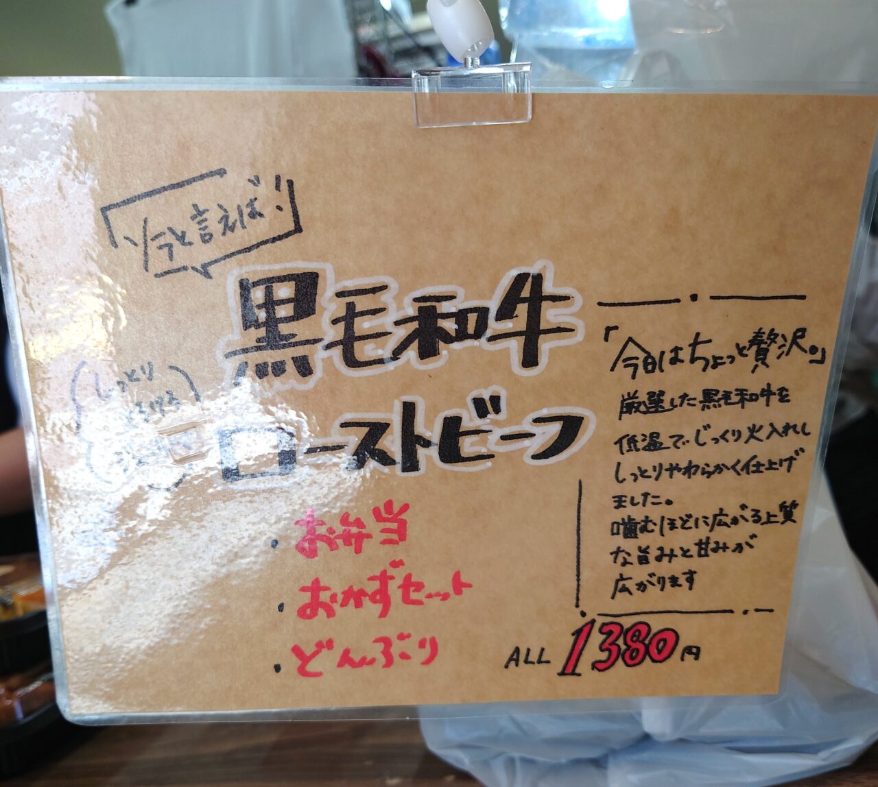 ソラトオベントウ