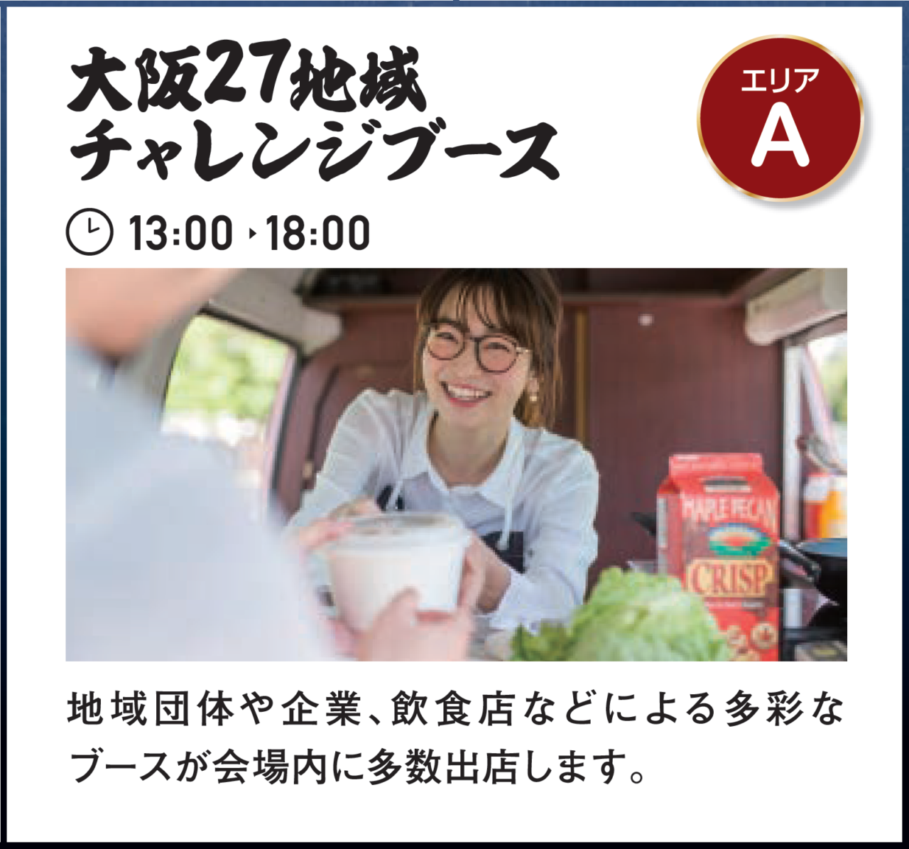 河内長野SUMMER FESTIVAL2026